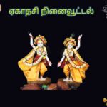 V.kumuthavalli